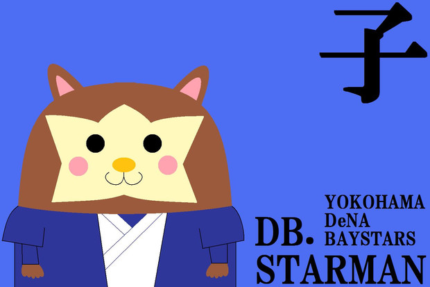 干支の壁紙 子 大和屋銀時 さんのイラスト ニコニコ静画 イラスト