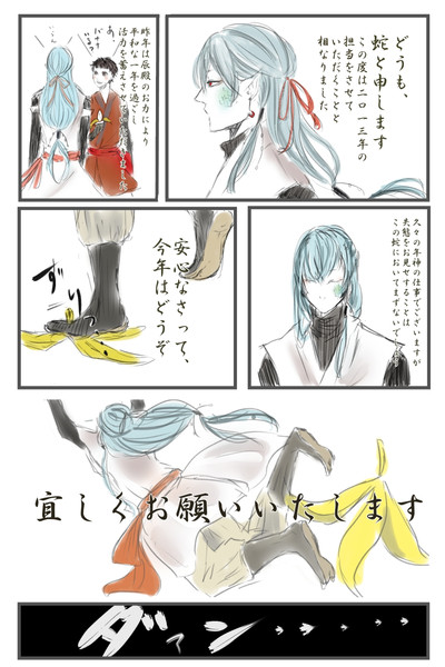 だいありー年神