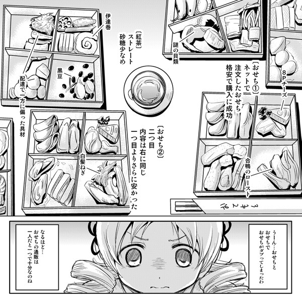 孤独のトモエ な さんのイラスト ニコニコ静画 イラスト