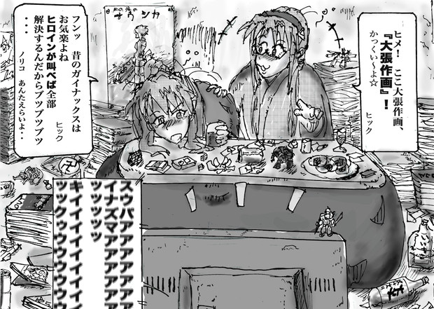 マリ アスカ &