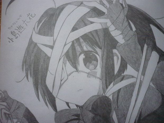 小鳥遊六花 アナログで描いてみた るあ さんのイラスト ニコニコ静画 イラスト