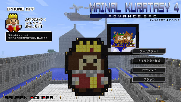 【 Minecraft 】バトリクスの王様【キャラ物件作成日記】