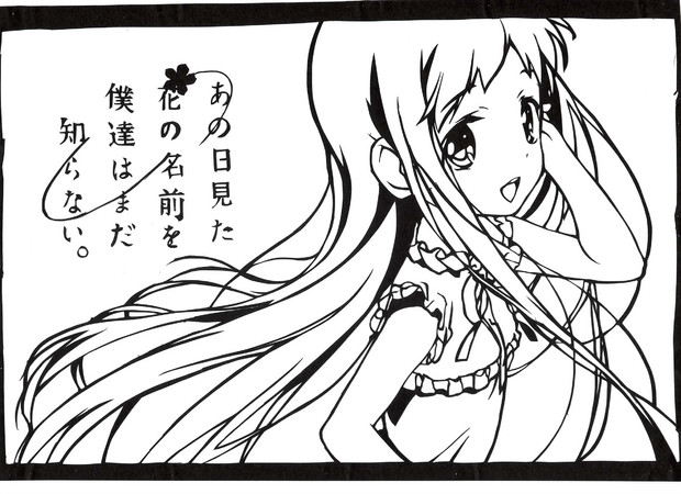 あの花 めんま切ってみた 切り絵 ゆーん さんのイラスト ニコニコ静画 イラスト