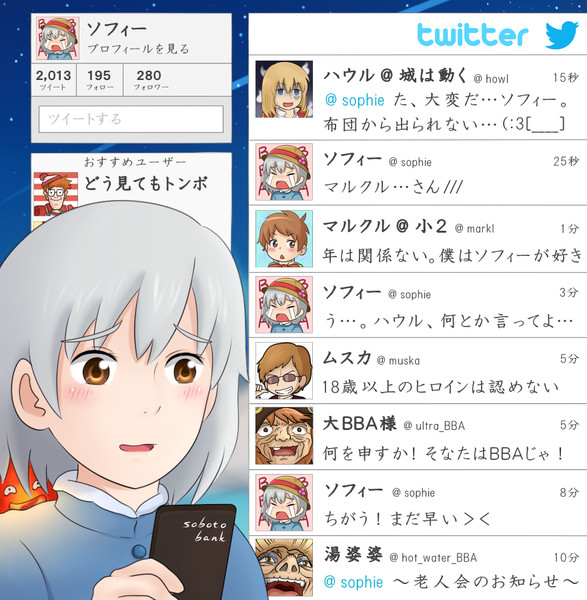 Twitter ソフィー こあら雲 さんのイラスト ニコニコ静画 イラスト