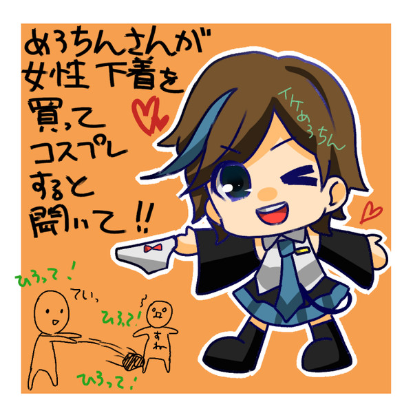 めろちんさん きむ さんのイラスト ニコニコ静画 イラスト