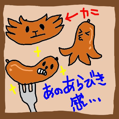 ウィンナー とっと さんのイラスト ニコニコ静画 イラスト