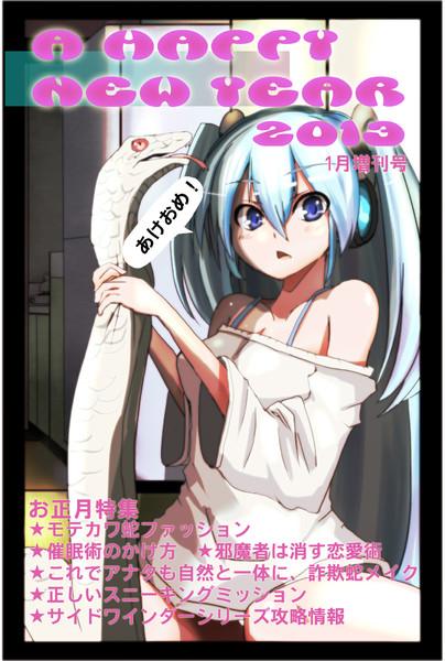 年賀状テロ 比較的軽め テバ崎 さんのイラスト ニコニコ静画 イラスト