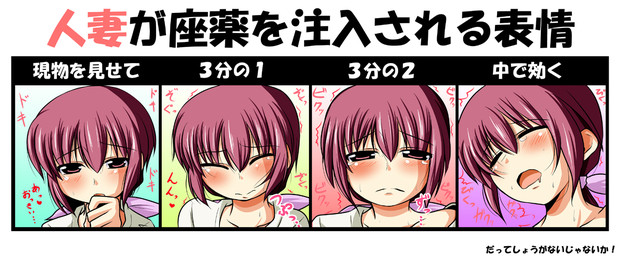 育代さんが風邪を引いたみたいなので アービン 健全部部長 さんのイラスト ニコニコ静画 イラスト