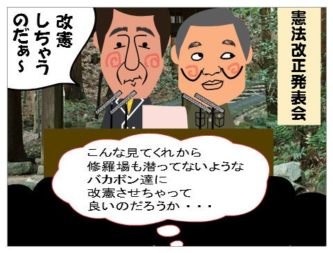 憲法改正 線香花火 さんのイラスト ニコニコ静画 イラスト