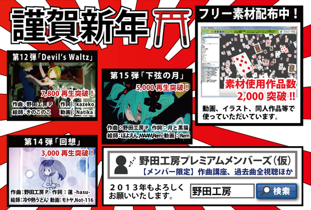 あけましておめでとうございます 野田工房アニソンカラオケ制作室 さんのイラスト ニコニコ静画 イラスト