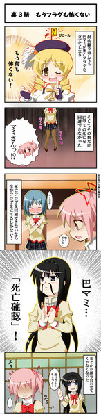 もうフラグも怖くない Load さんのイラスト ニコニコ静画 イラスト