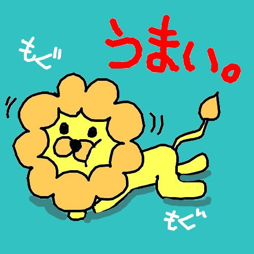 ポンデライオン とっと さんのイラスト ニコニコ静画 イラスト