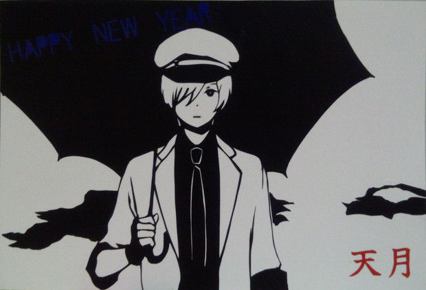 天月さんの天ノ弱 切り絵年賀状 Yuuitirou528 さんのイラスト ニコニコ静画 イラスト