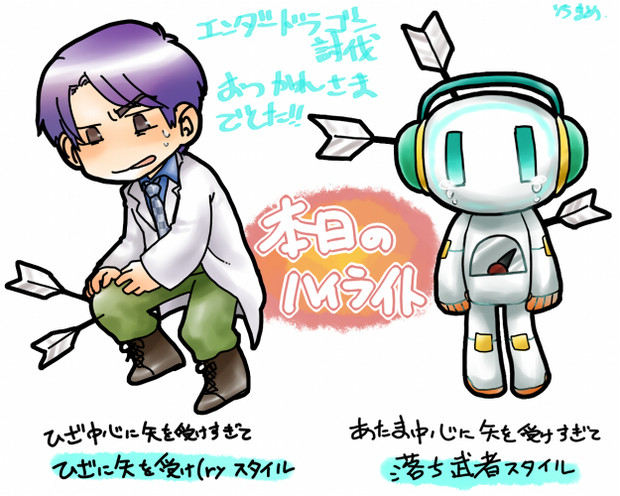 エンドラ討伐 今日のハイライト お疲れ様でした ソラまめ さんのイラスト ニコニコ静画 イラスト