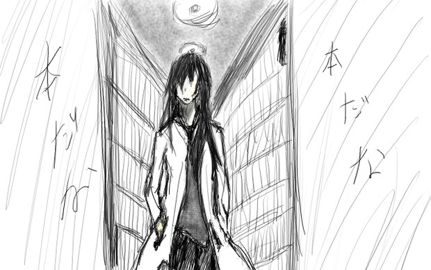 纏起と図書館 さんずい さんのイラスト ニコニコ静画 イラスト