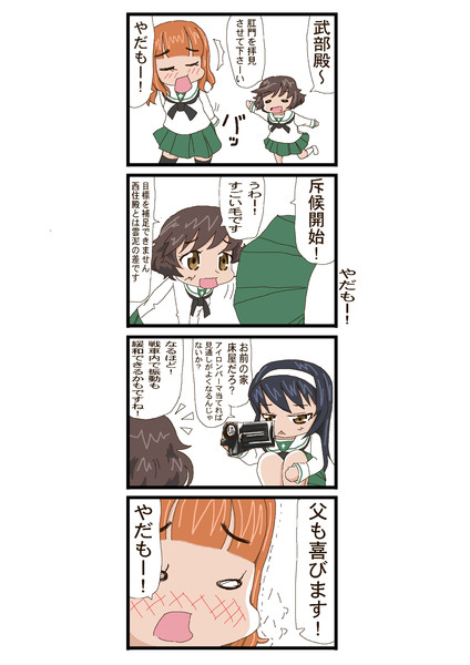 やだもー