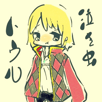 ハウル ニコニコ静画 イラスト