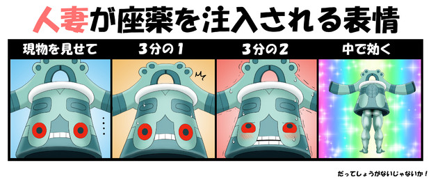イメレス 人妻 無性別 が座薬を注入される表情 Tk8 さんのイラスト ニコニコ静画 イラスト