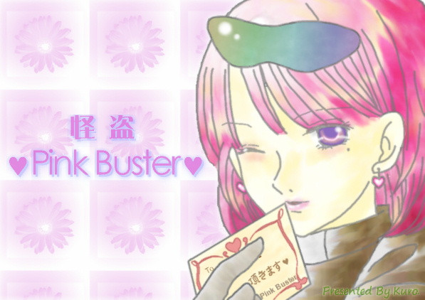 ５b ピンクバスター Clover さんのイラスト ニコニコ静画 イラスト