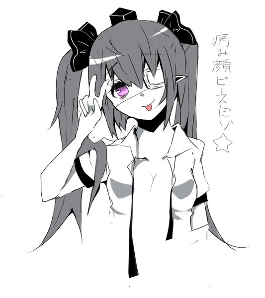 病み顔ピース 黒袮 さんのイラスト ニコニコ静画 イラスト