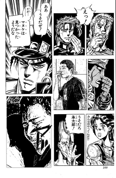 遠野スタンド使い説 大麦おじさん さんのイラスト ニコニコ静画 イラスト
