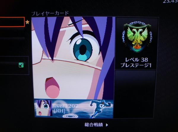 BO2　エンブレム　六花ちゃん