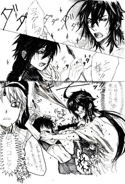 シンドバッドとジュダルで乱心 騎龍 シオン さんのイラスト ニコニコ静画 イラスト