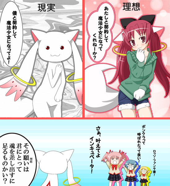 理想と現実の非情な格差 ニコニコ静画 イラスト