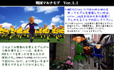 戦国マルチモブ 緊急Ver. Upのお知らせ