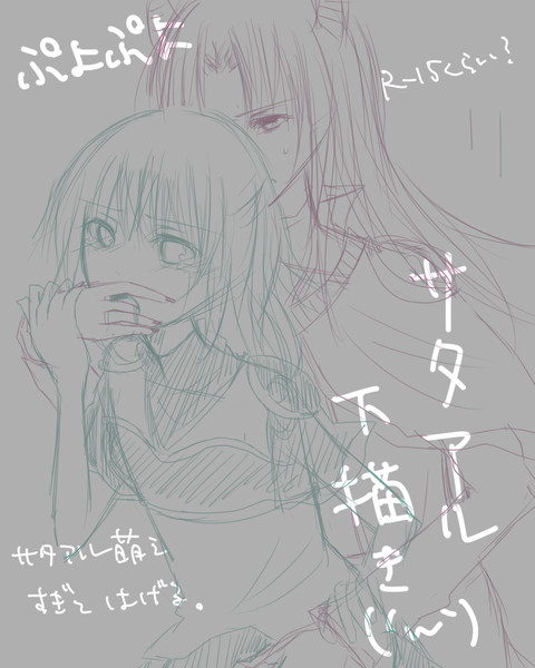 観覧注意 サタアル下描き ひいろ さんのイラスト ニコニコ静画 イラスト