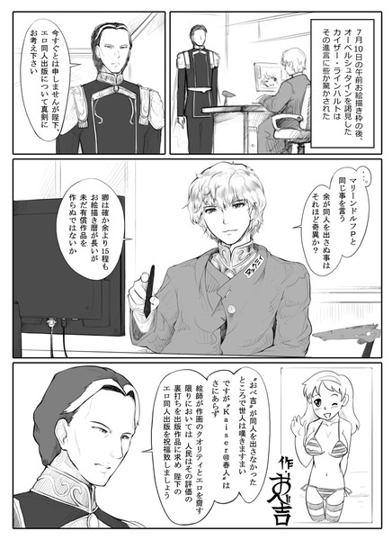 銀河エロ同人伝説 あぶぶ さんのイラスト ニコニコ静画 イラスト
