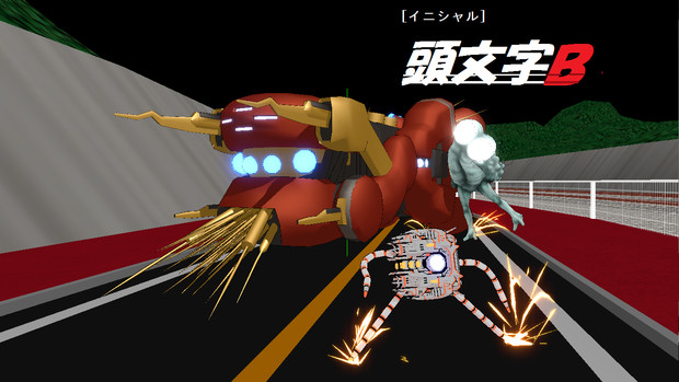 頭文字b コジマ白狼天狗 さんのイラスト ニコニコ静画 イラスト