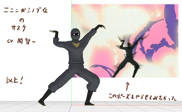 ニニンがシノブ伝のサスケ を作ってみた Aragi さんのイラスト ニコニコ静画 イラスト