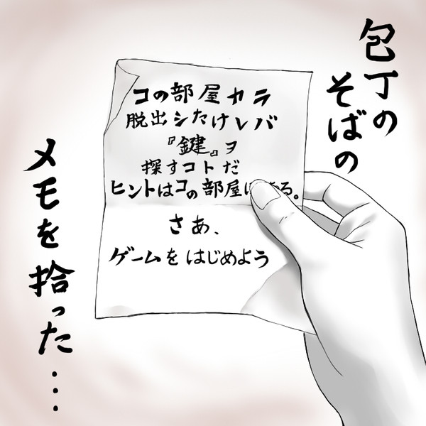 目が覚めると そこは ニコニコ静画 イラスト