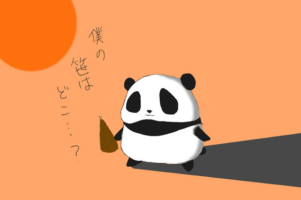 たそがれパンダ 氷織 荊 さんのイラスト ニコニコ静画 イラスト