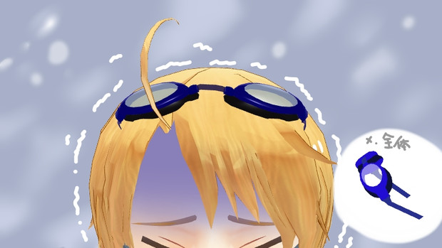 水中ゴーグル ｘ配布 みずごろー さんのイラスト ニコニコ静画 イラスト