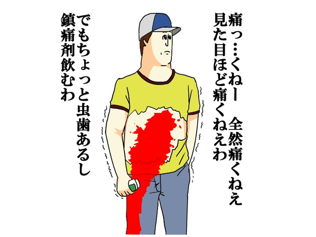 痛いってかかゆい 和式 さんのイラスト ニコニコ静画 イラスト