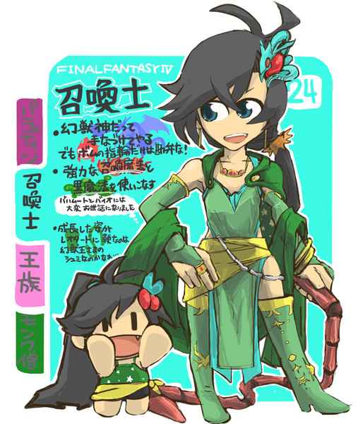 召喚士 まつーだ さんのイラスト ニコニコ静画 イラスト