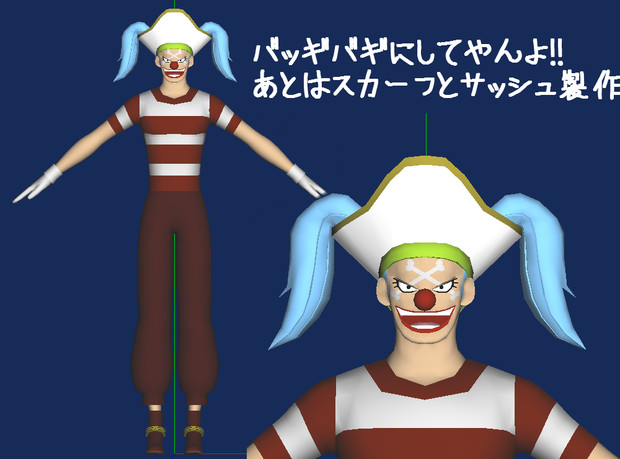Mmdワンピ バギーモデル製作 かんり しりむねｐ さんのイラスト ニコニコ静画 イラスト