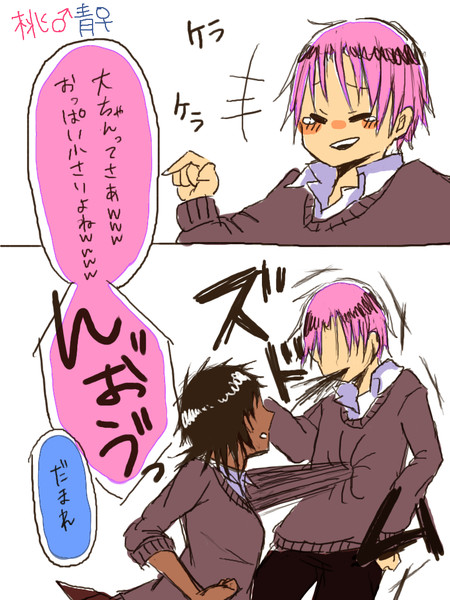 黒バス性転換 ニコニコ静画 イラスト