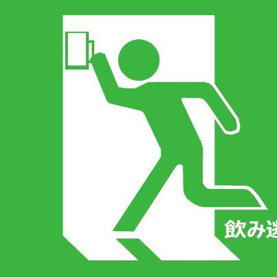 非常口のアレ 首括 さんのイラスト ニコニコ静画 イラスト