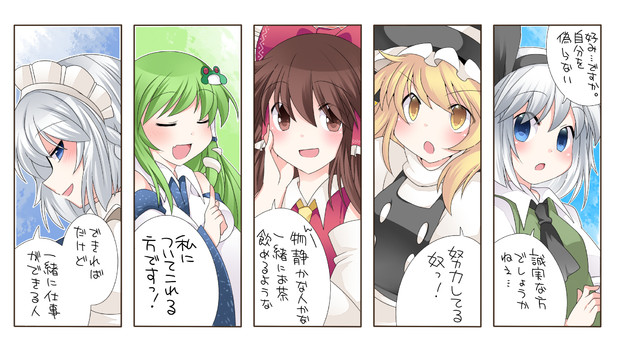 好みの異性のタイプは 自機編 ハマー さんのイラスト ニコニコ静画 イラスト