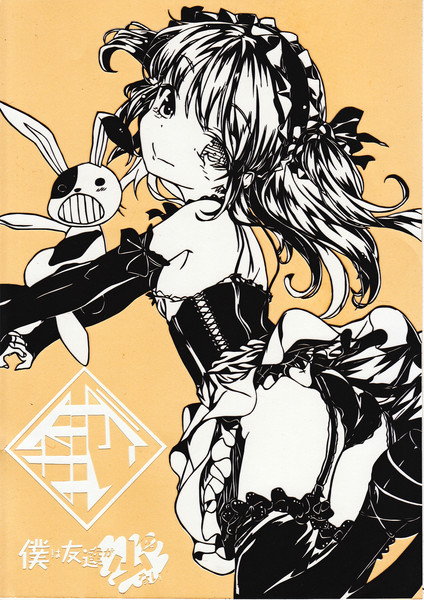 切り絵 はがないより羽瀬川小鳩 僕は友達が少ない さとう さんのイラスト ニコニコ静画 イラスト