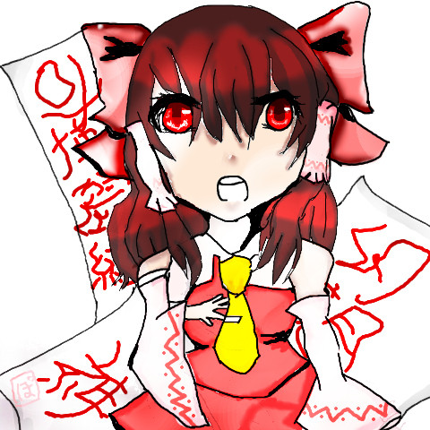 霊夢先生おっすおっす ぽぽ さんのイラスト ニコニコ静画 イラスト
