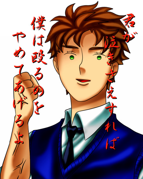 路線変更ですかジョースターさん みょう さんのイラスト ニコニコ静画 イラスト