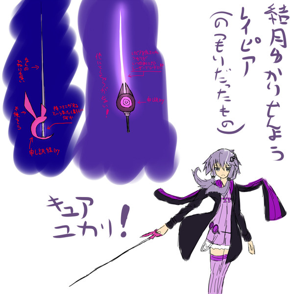 レイピア持ったゆかりさんがどうって Alucard さんのイラスト ニコニコ静画 イラスト