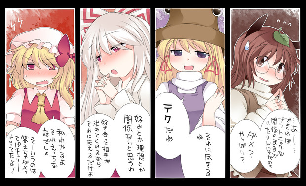 好みの異性のタイプは 裏 Exボス編1 ハマー さんのイラスト ニコニコ静画 イラスト