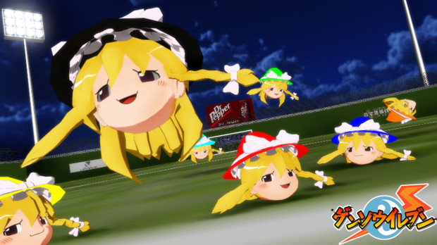 ゲンソウイレブン紹介 ゆっくり魔理沙 ベホイミ さんのイラスト ニコニコ静画 イラスト