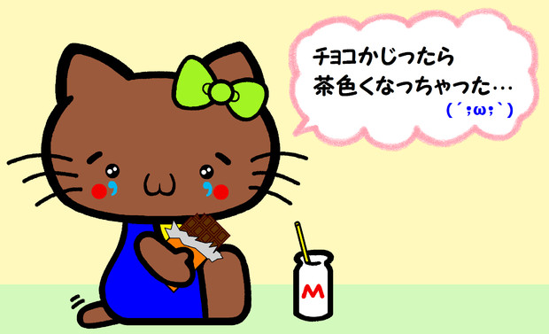 ハローキティ しょぼん W チョコかじったら せりる さんのイラスト ニコニコ静画 イラスト