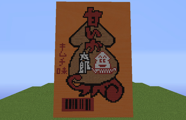 暇だったからminecraftで甘いか太郎 キムチ味 扇子 さんのイラスト ニコニコ静画 イラスト